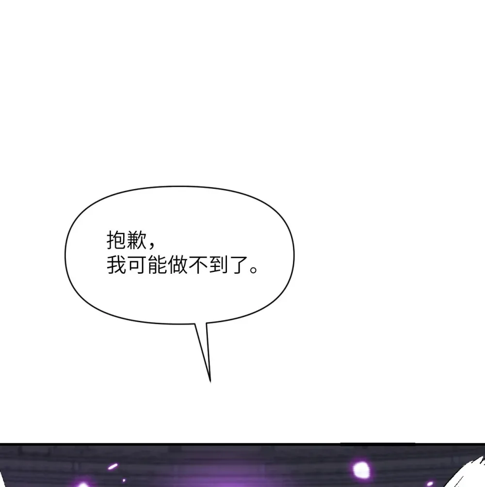 56 惊变 第114页