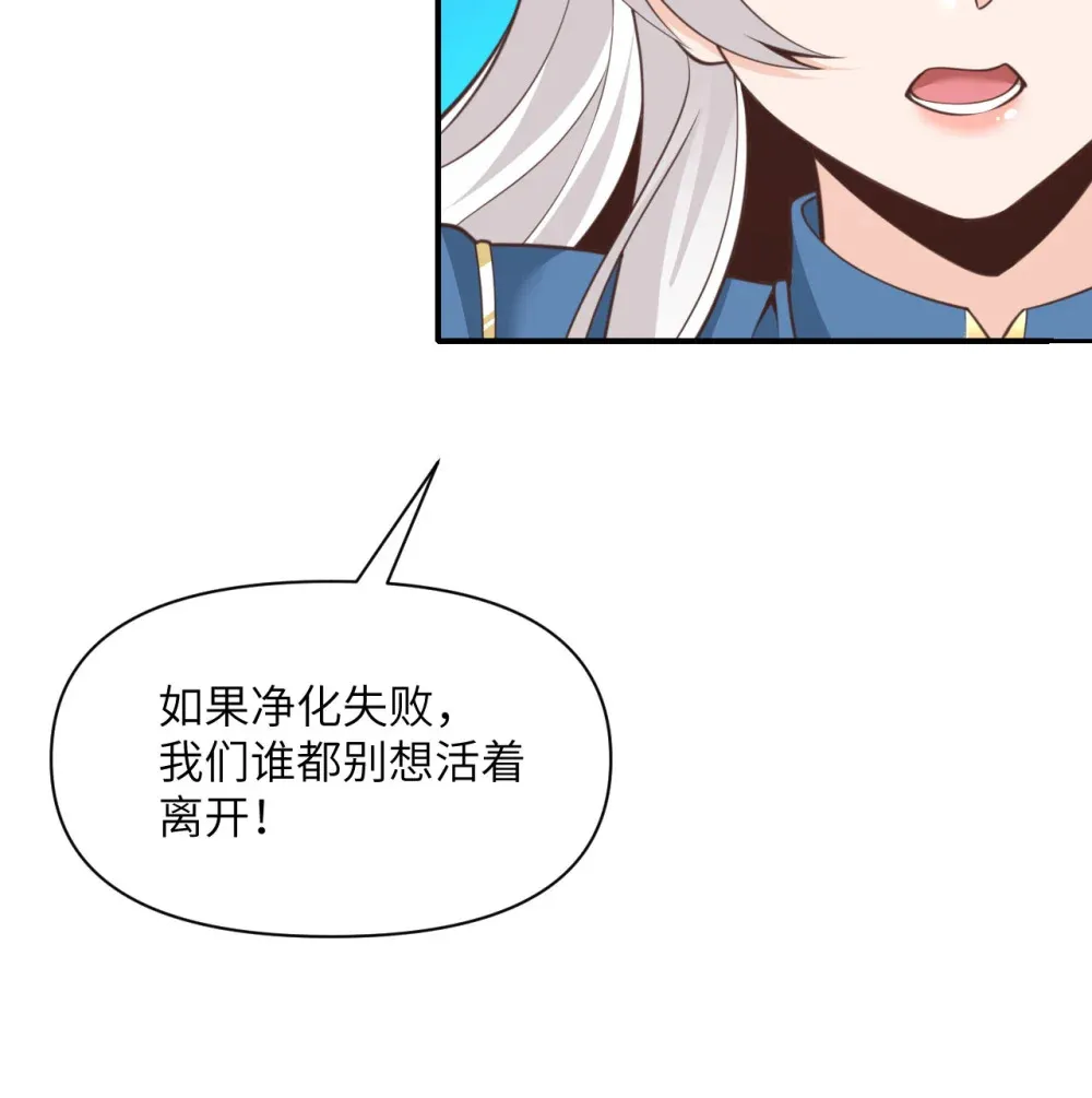 56 惊变 第118页