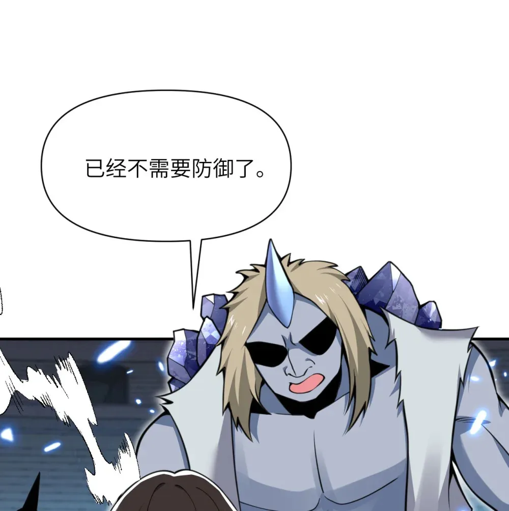 56 惊变 第119页