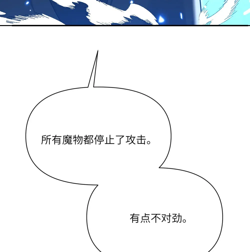 56 惊变 第121页