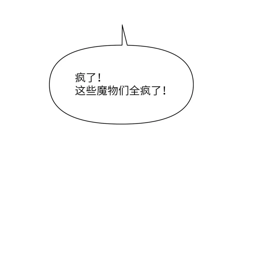 56 惊变 第141页