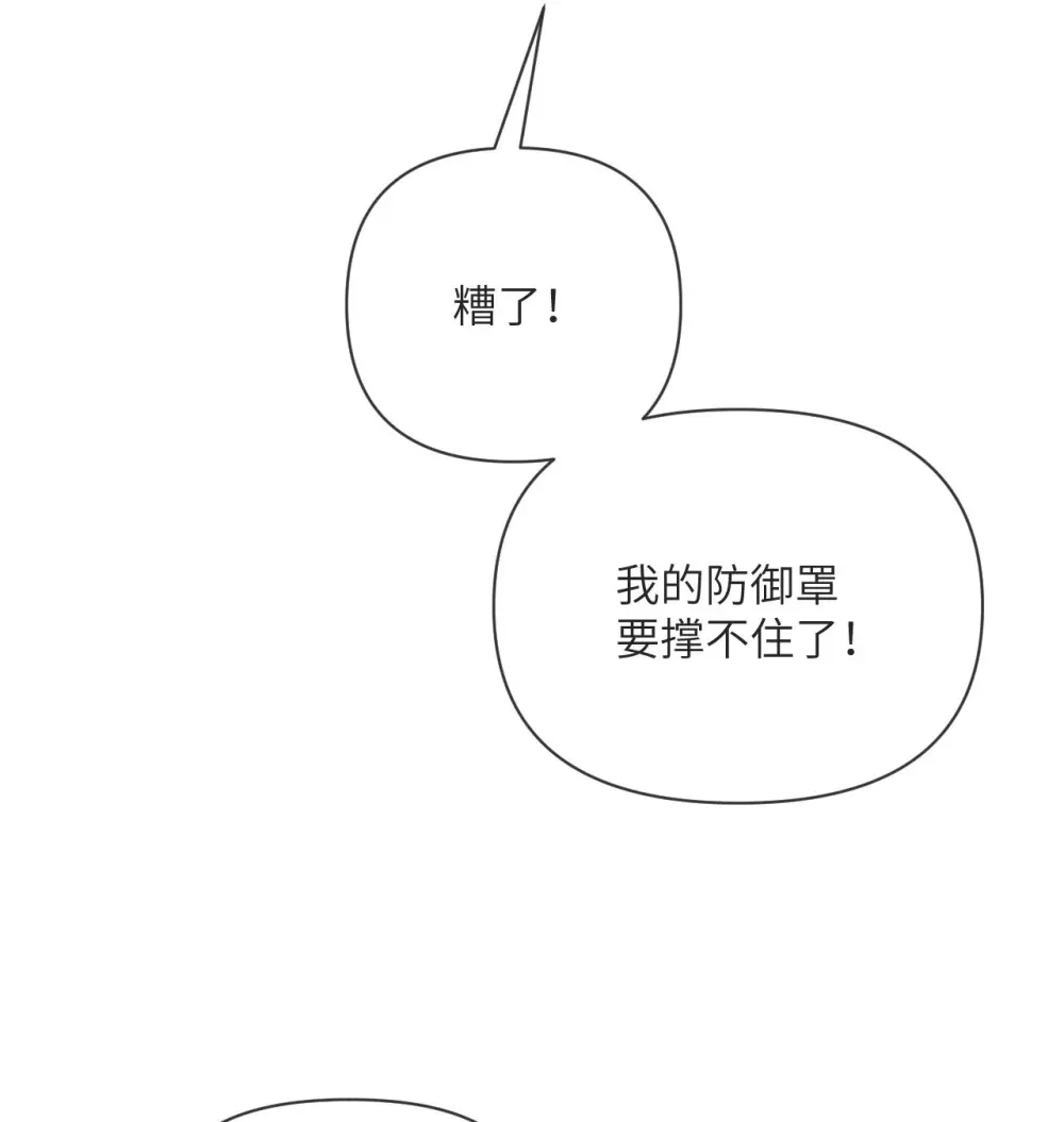 57 黑暗降临 第11页