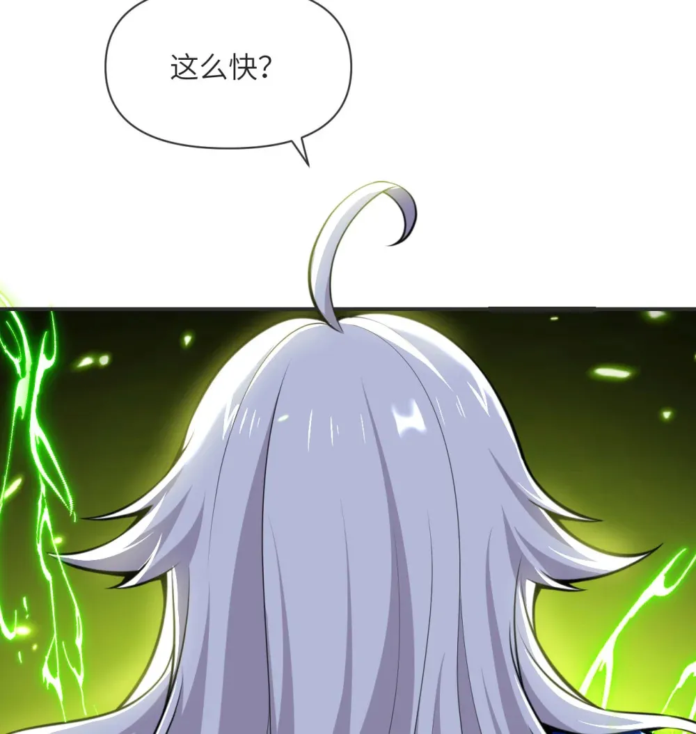 57 黑暗降临 第12页