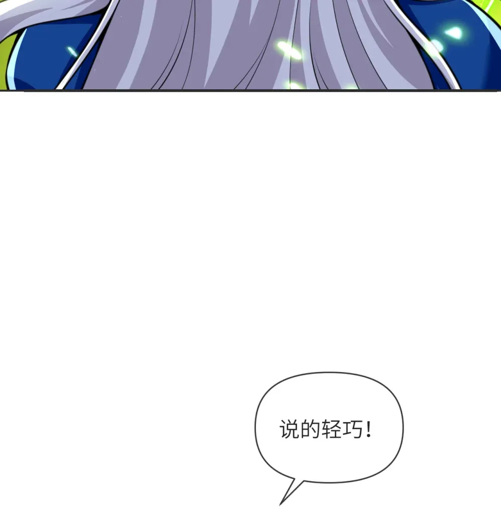 57 黑暗降临 第13页