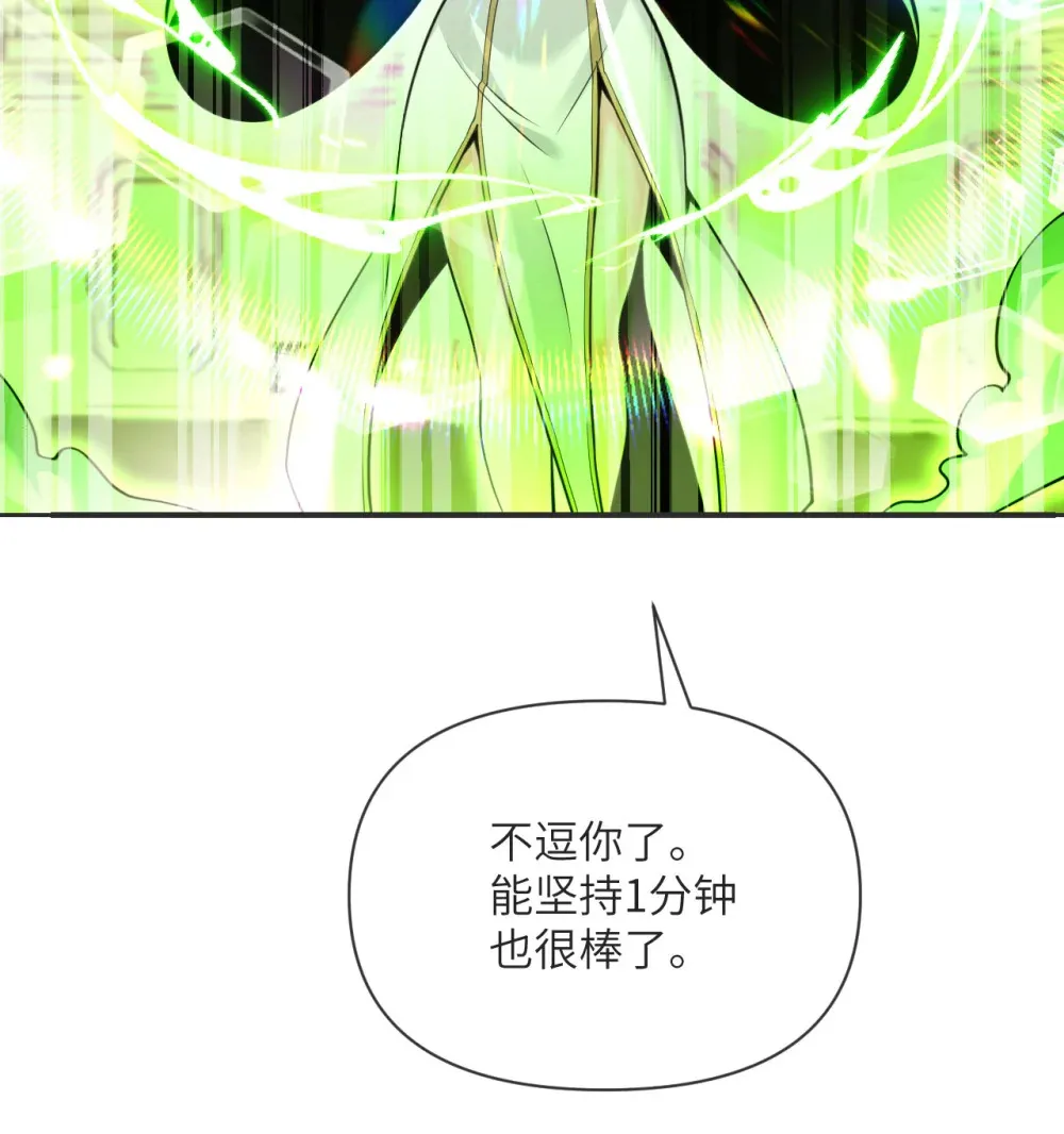 57 黑暗降临 第18页