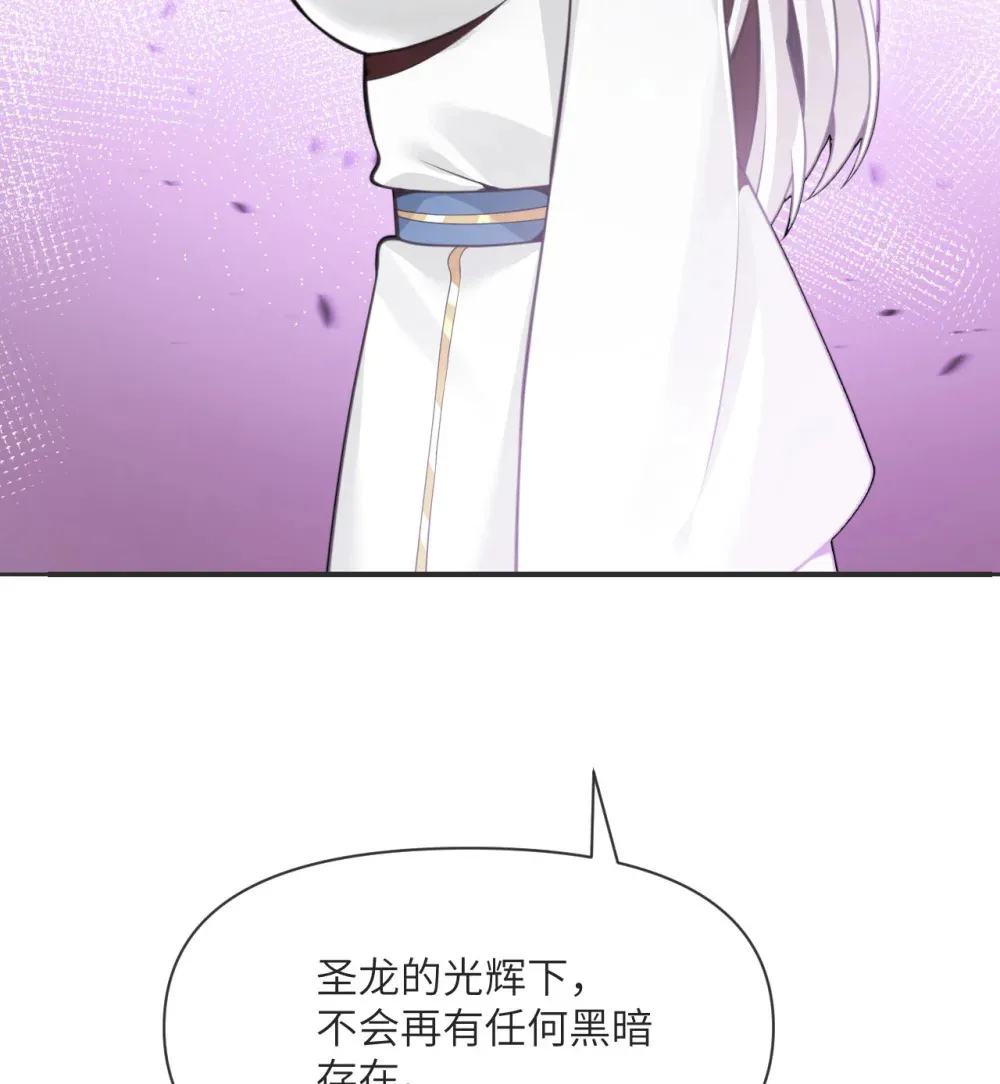 57 黑暗降临 第32页