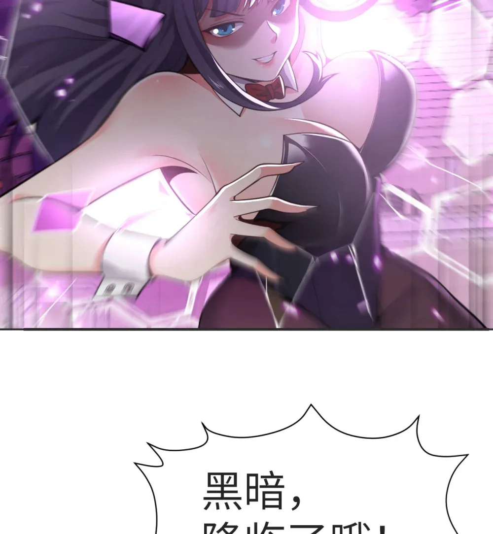 57 黑暗降临 第34页