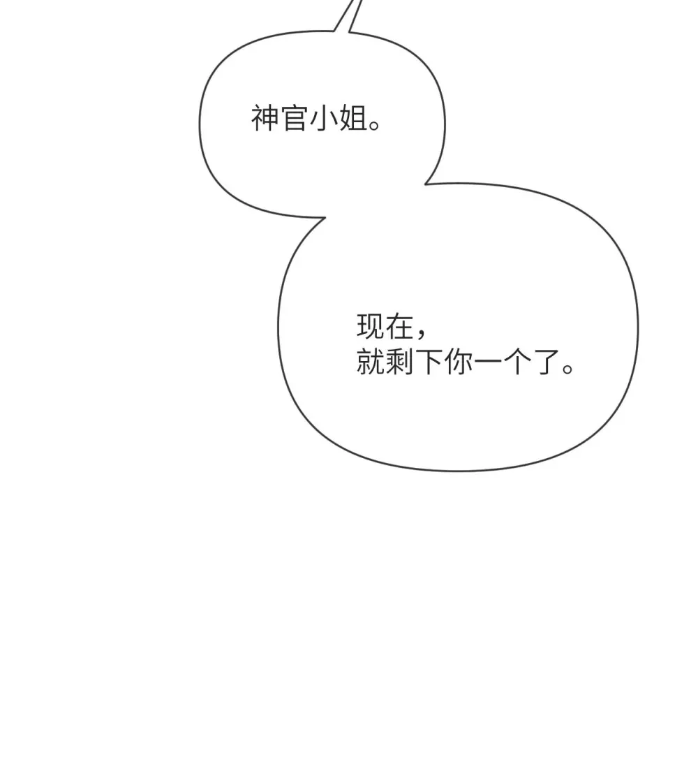 57 黑暗降临 第43页