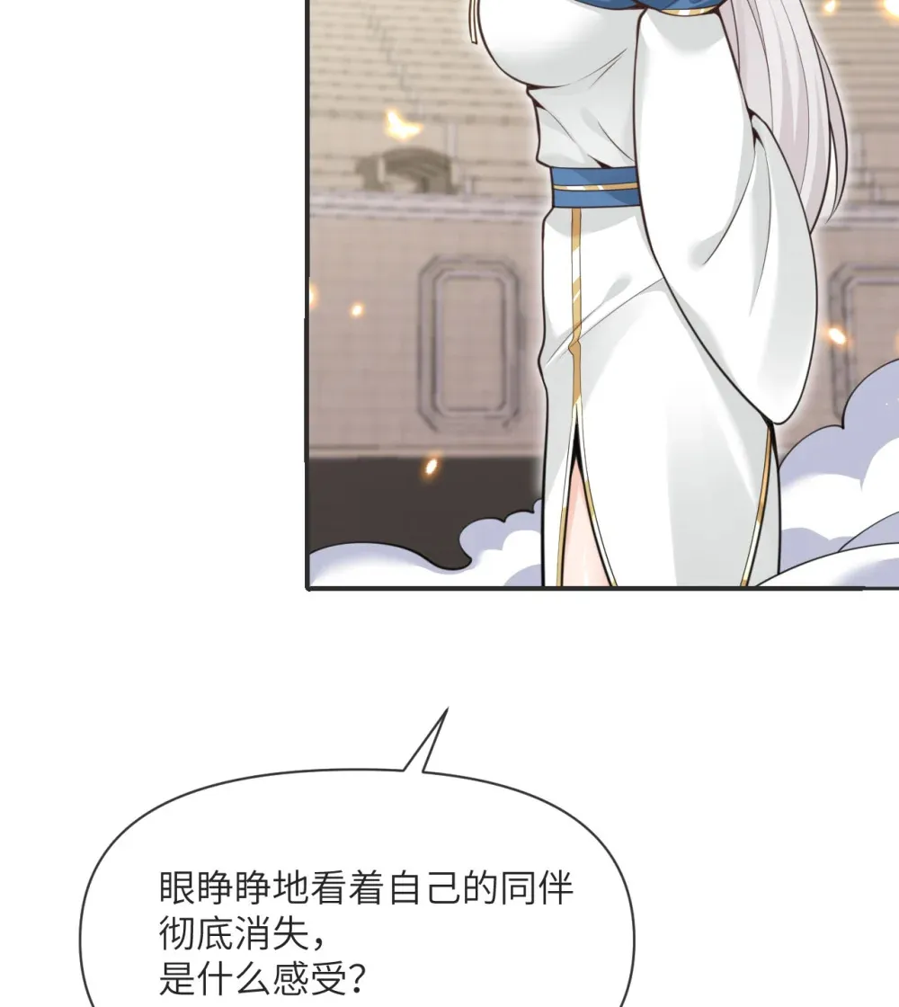 57 黑暗降临 第51页