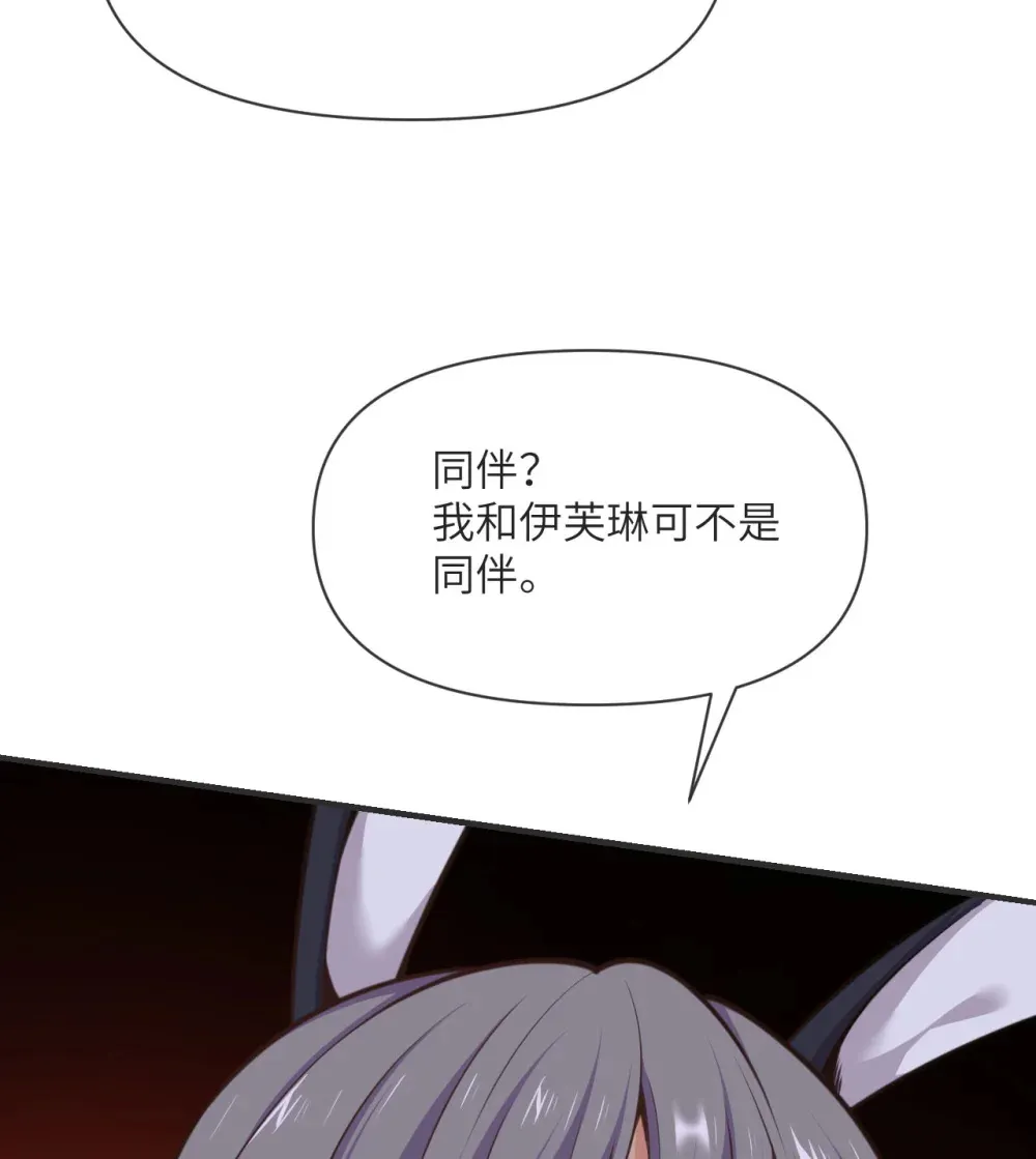 57 黑暗降临 第52页