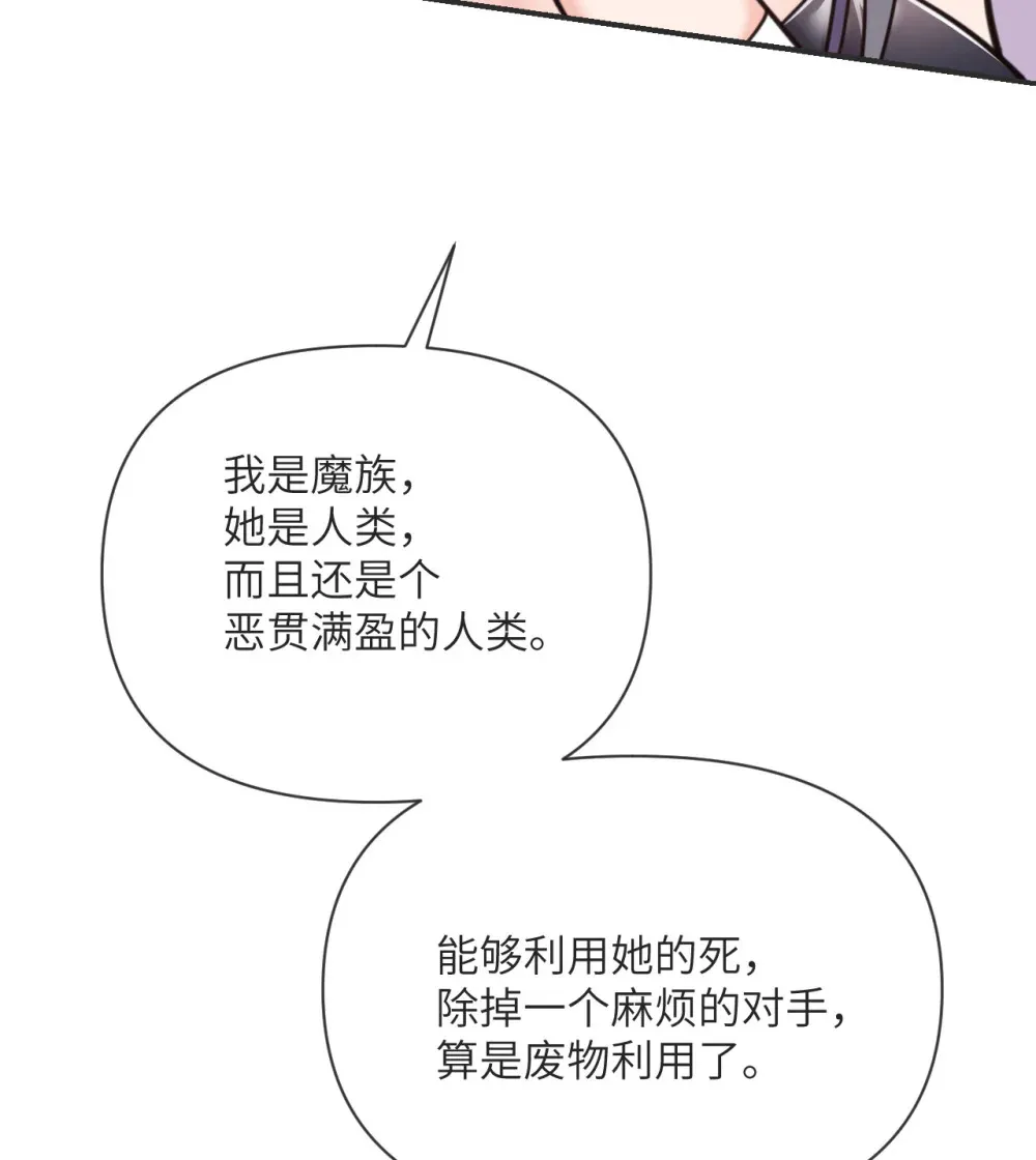 57 黑暗降临 第54页