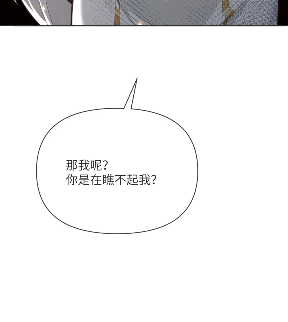 57 黑暗降临 第57页