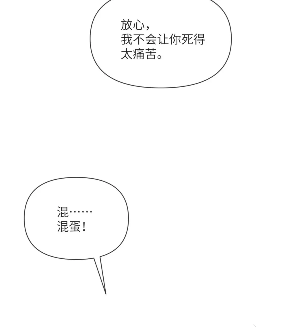 57 黑暗降临 第78页