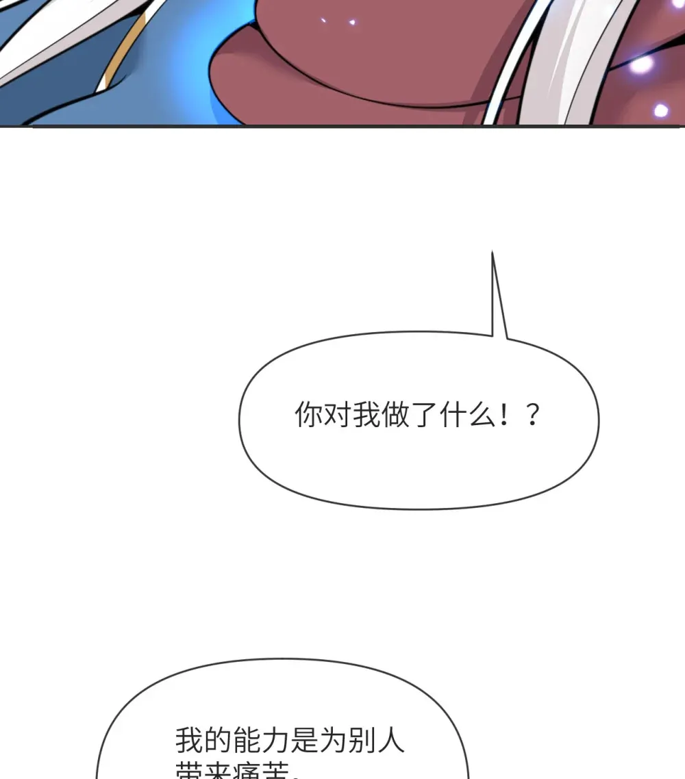 57 黑暗降临 第80页