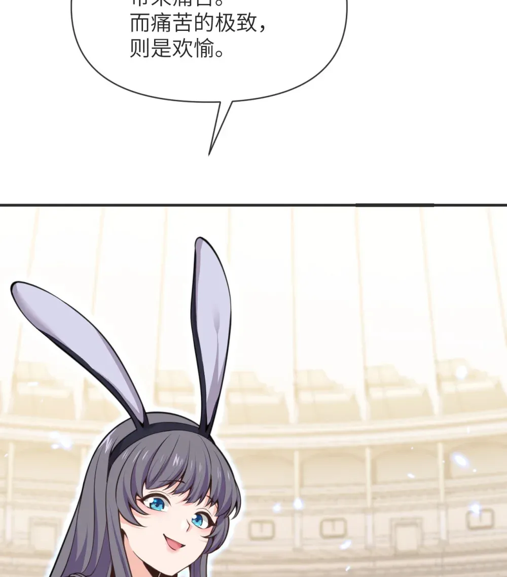 57 黑暗降临 第81页