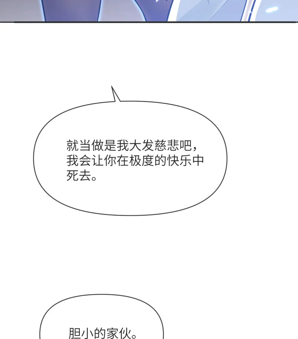57 黑暗降临 第83页