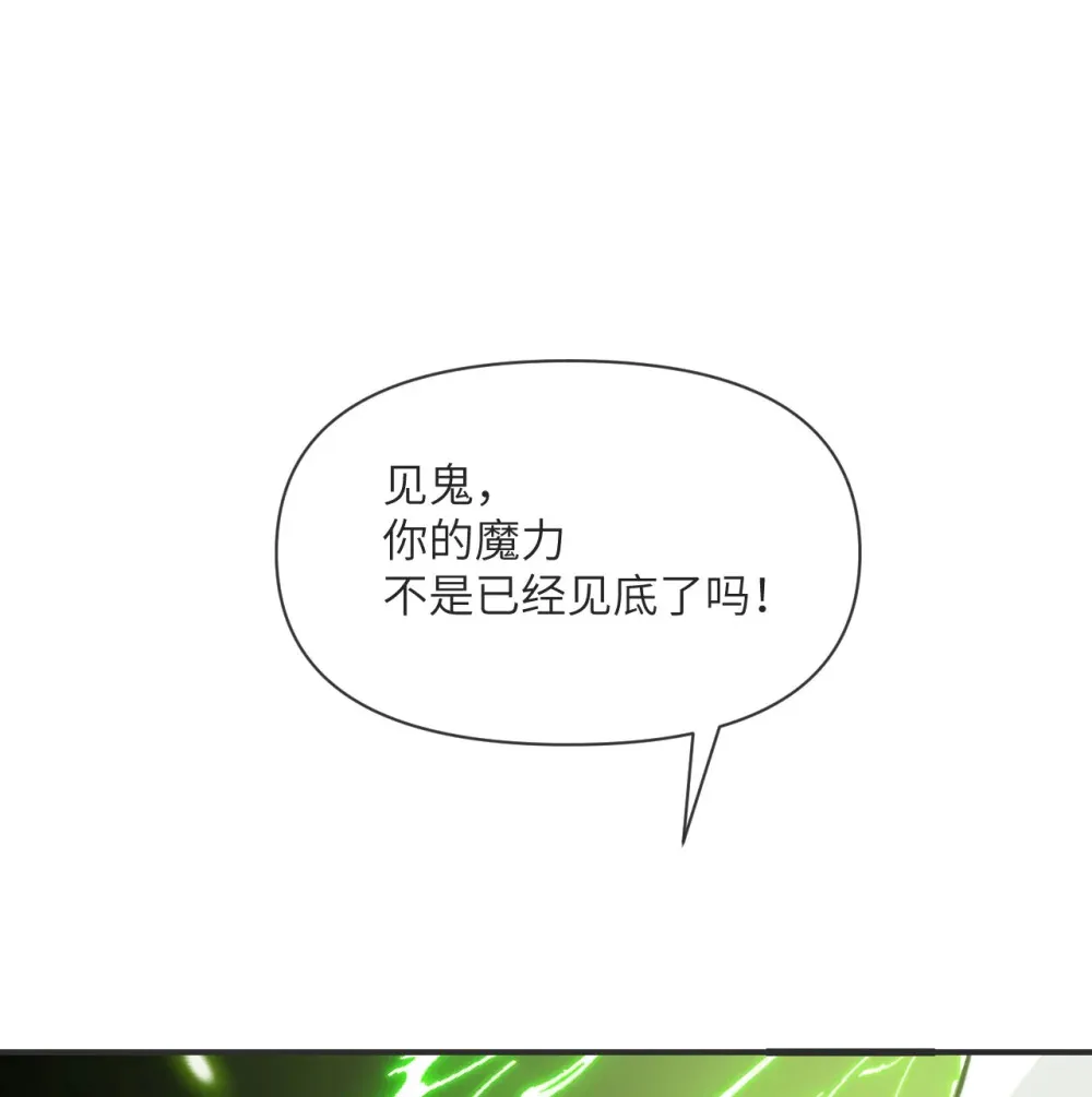 57 黑暗降临 第93页