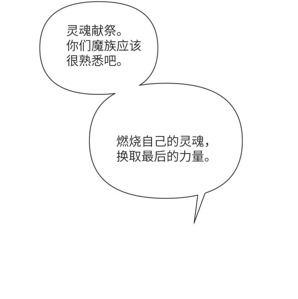 57 黑暗降临 第96页
