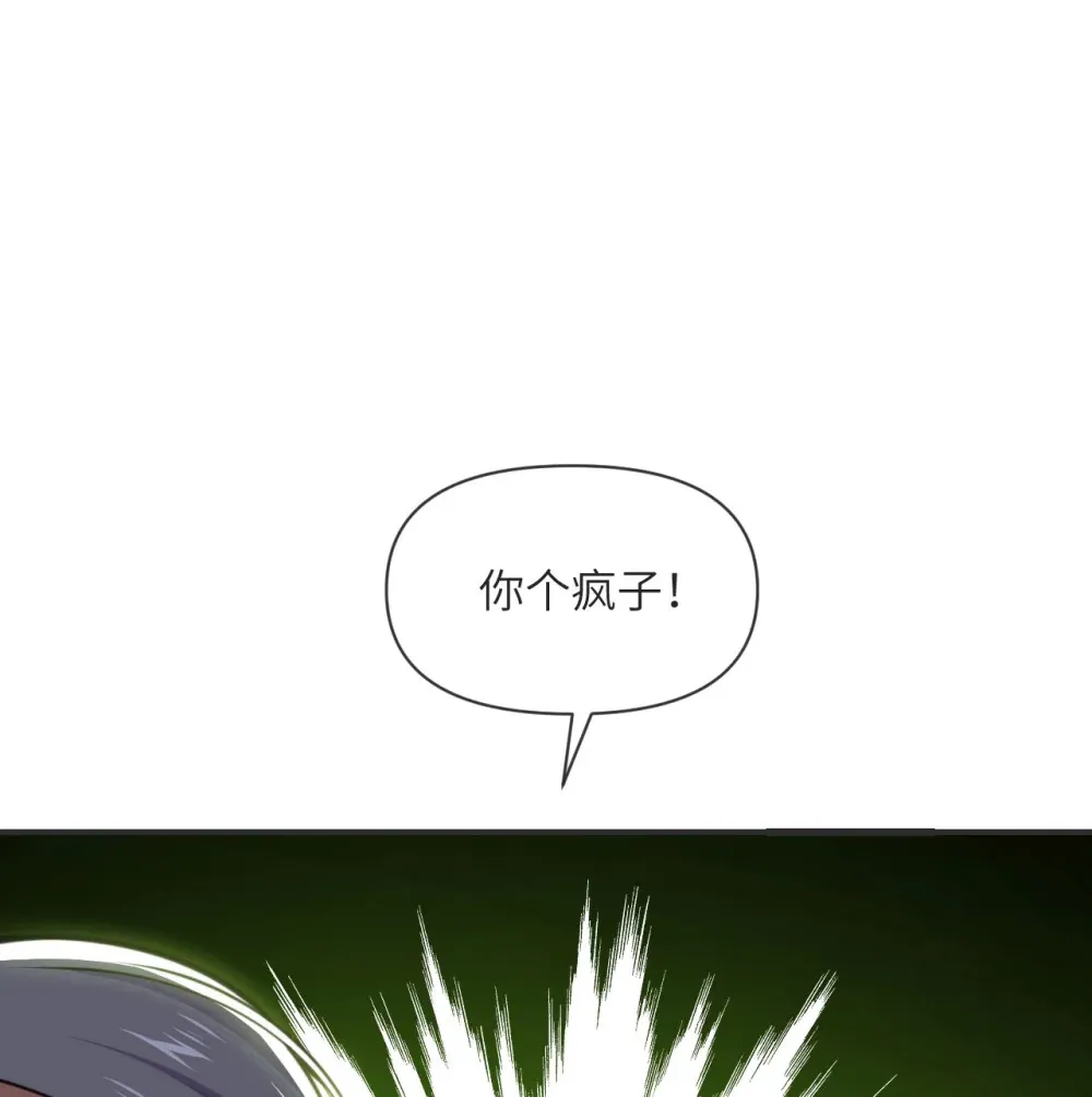 57 黑暗降临 第100页