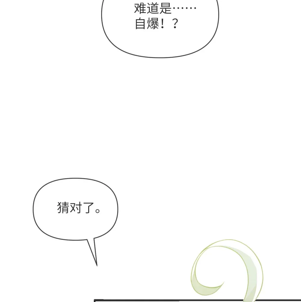 57 黑暗降临 第102页