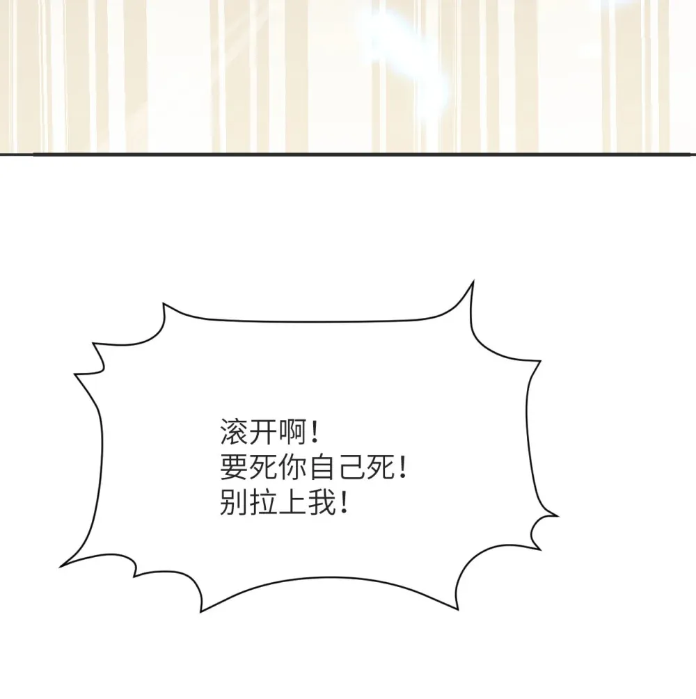 57 黑暗降临 第113页