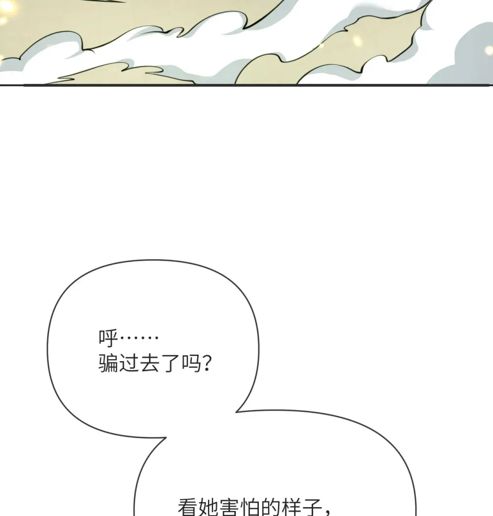 57 黑暗降临 第123页