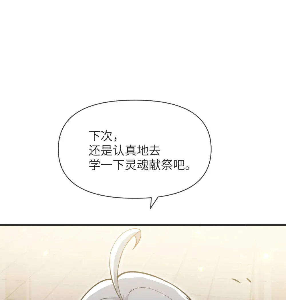 57 黑暗降临 第126页