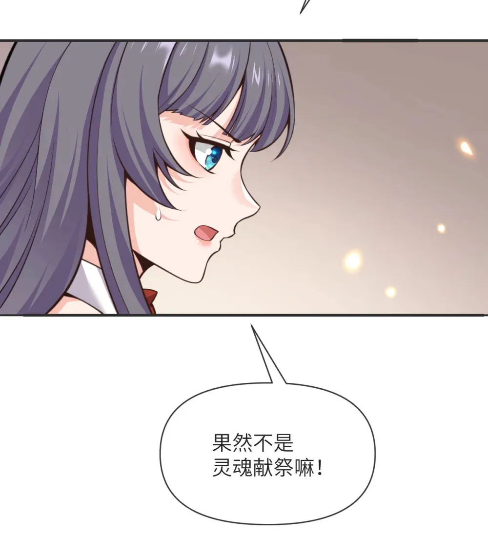 57 黑暗降临 第132页