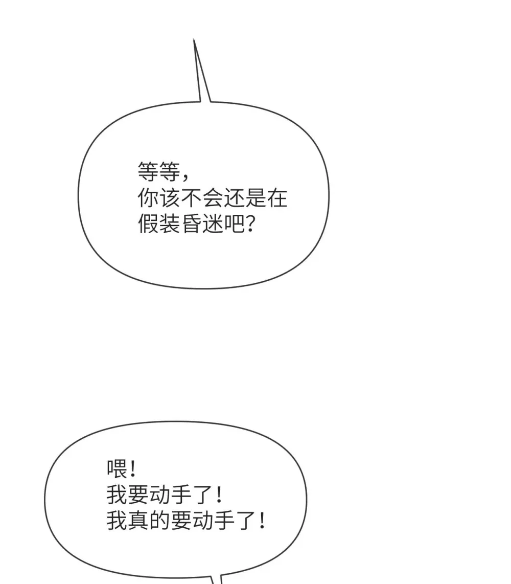 57 黑暗降临 第135页