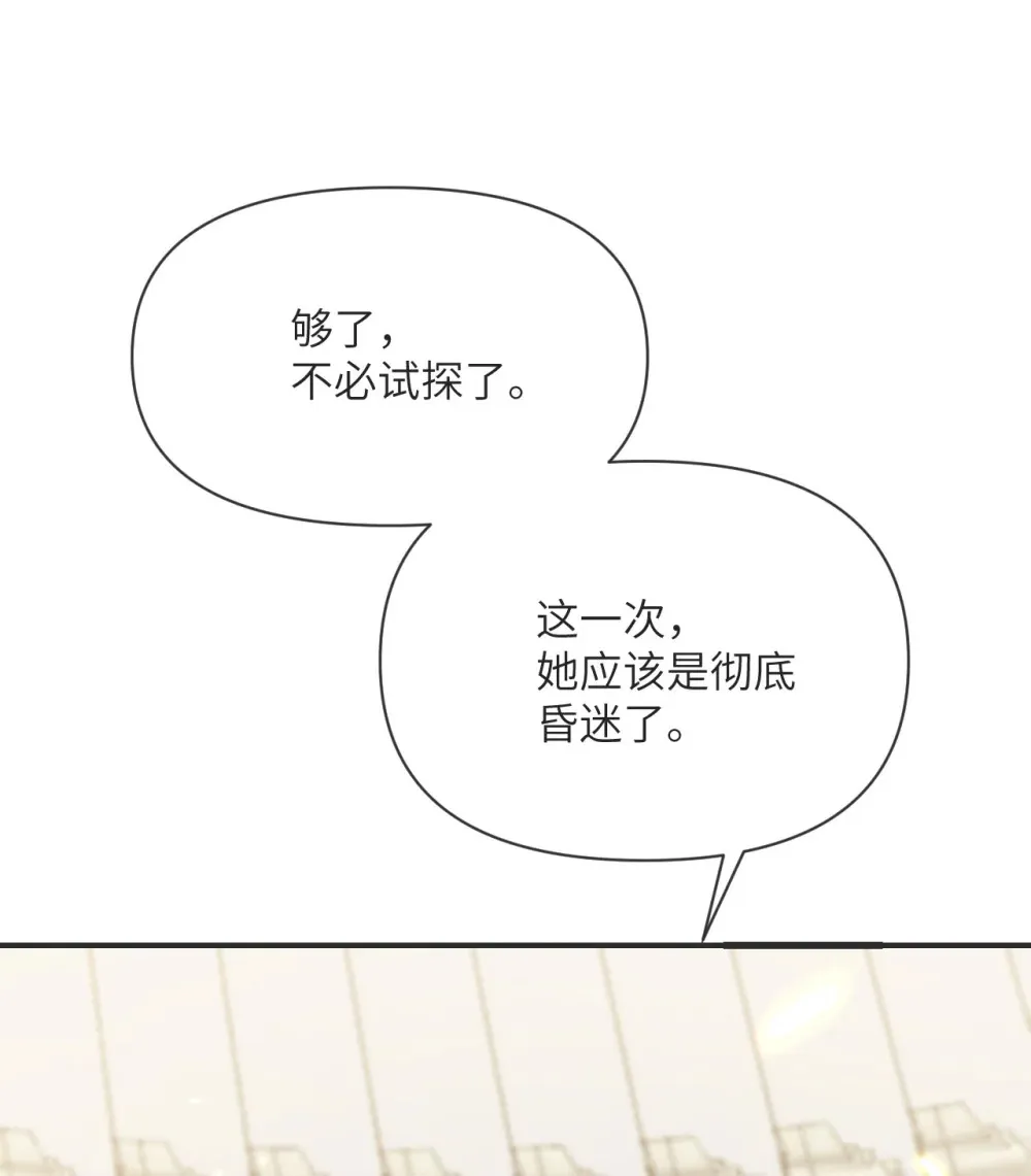 57 黑暗降临 第138页