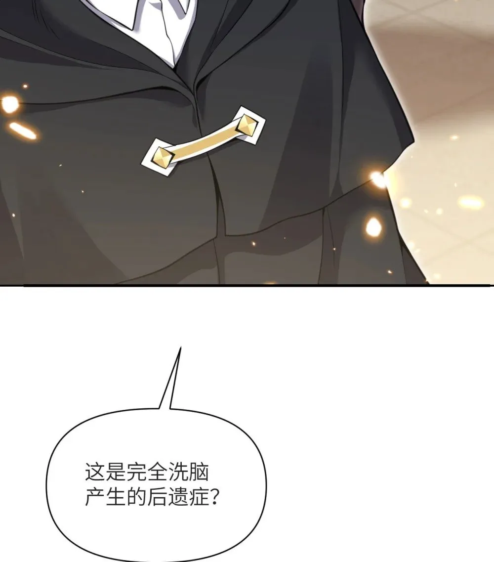 58 血族 第9页