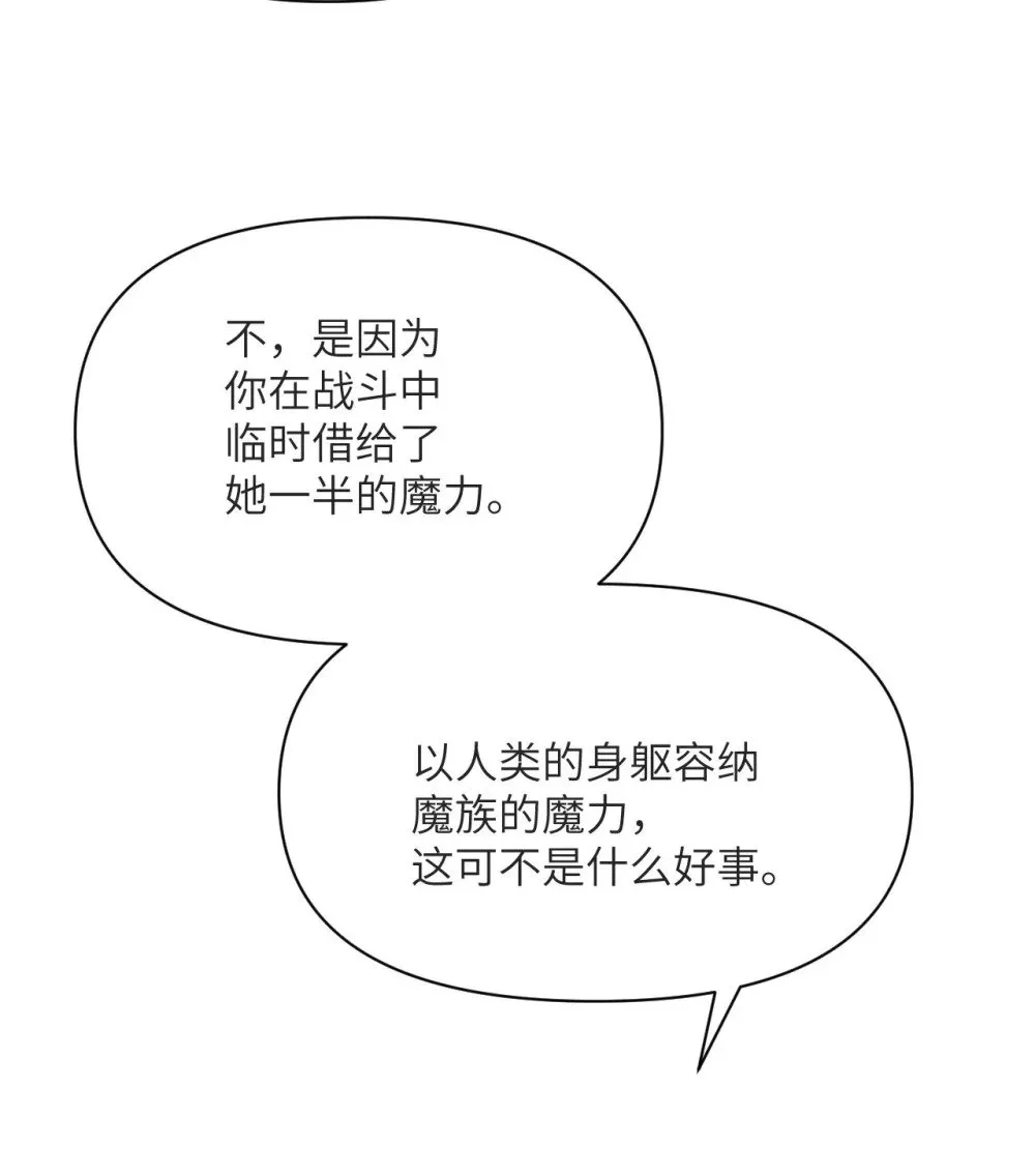 58 血族 第10页