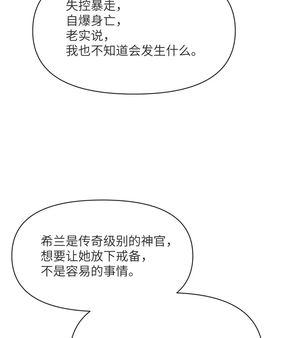 58 血族 第13页