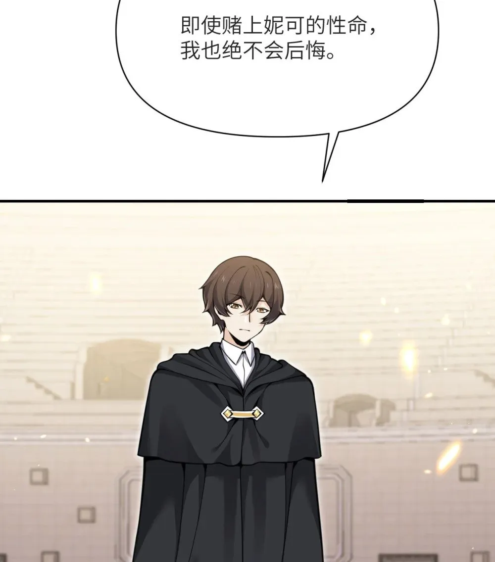 58 血族 第14页