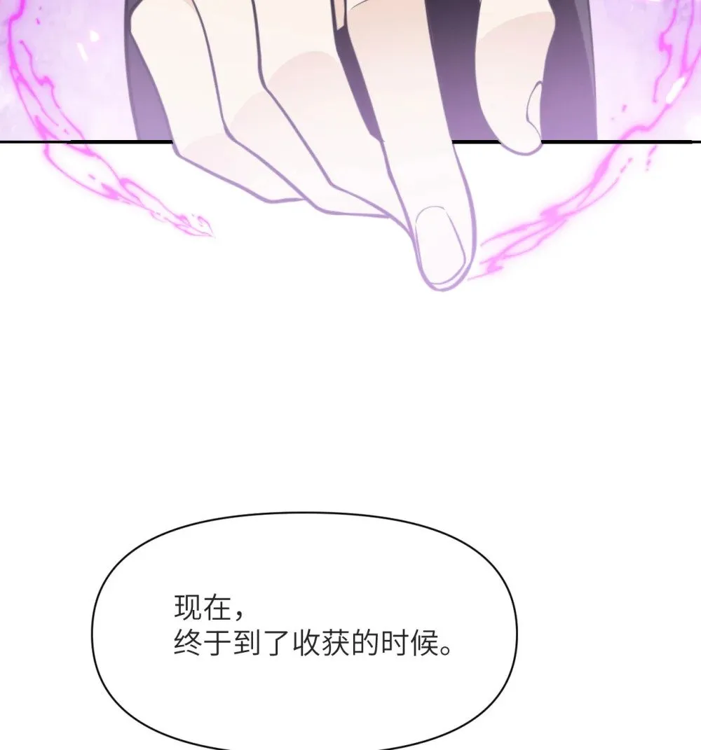58 血族 第17页