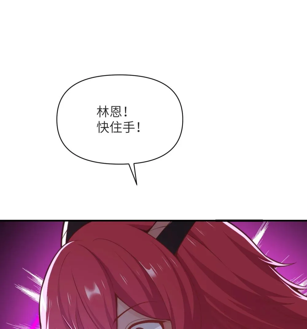 58 血族 第22页