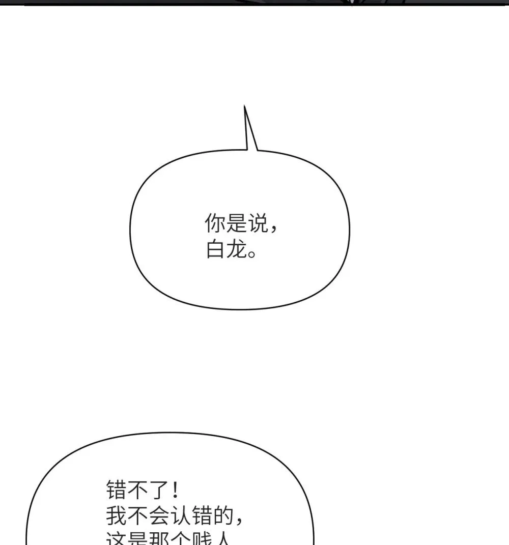 58 血族 第26页