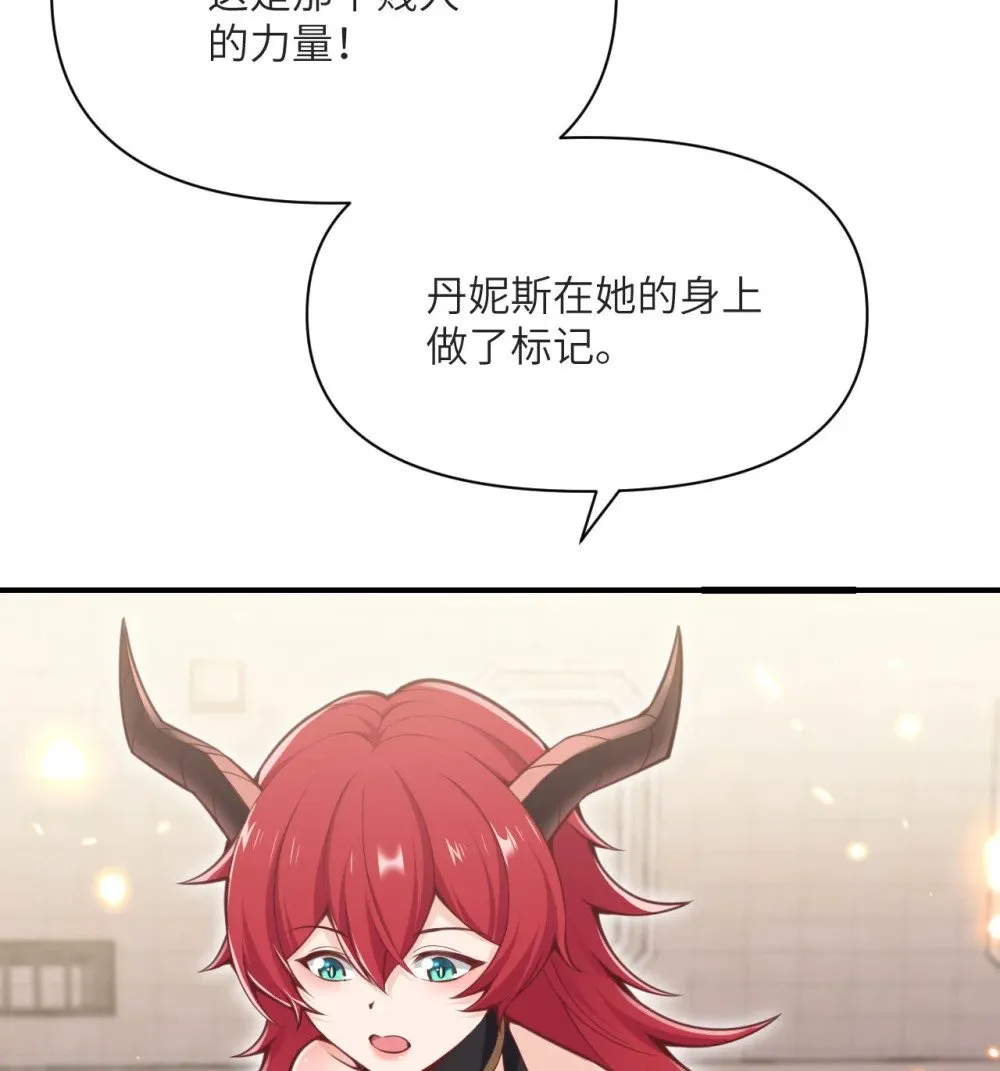 58 血族 第27页