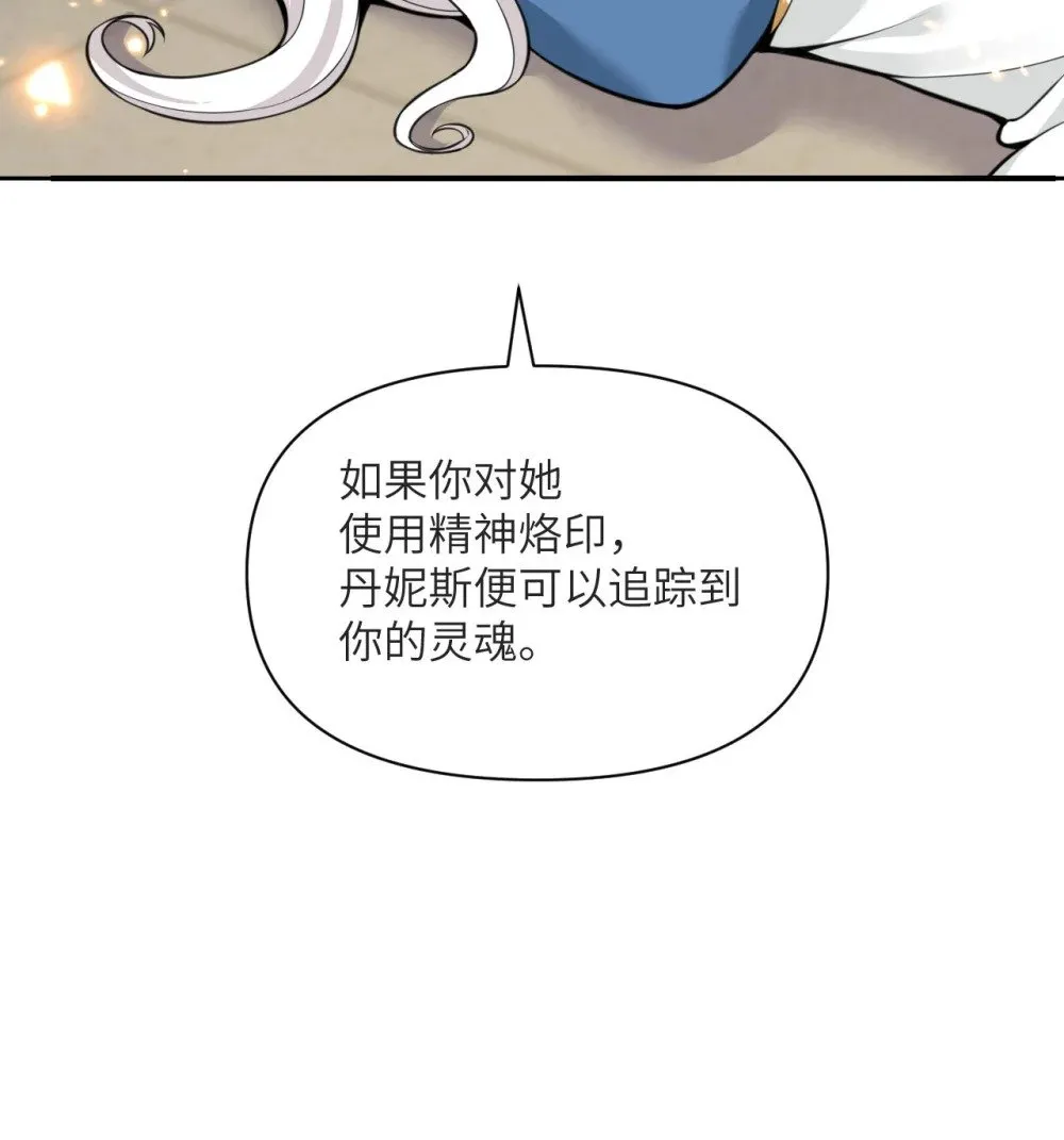 58 血族 第29页