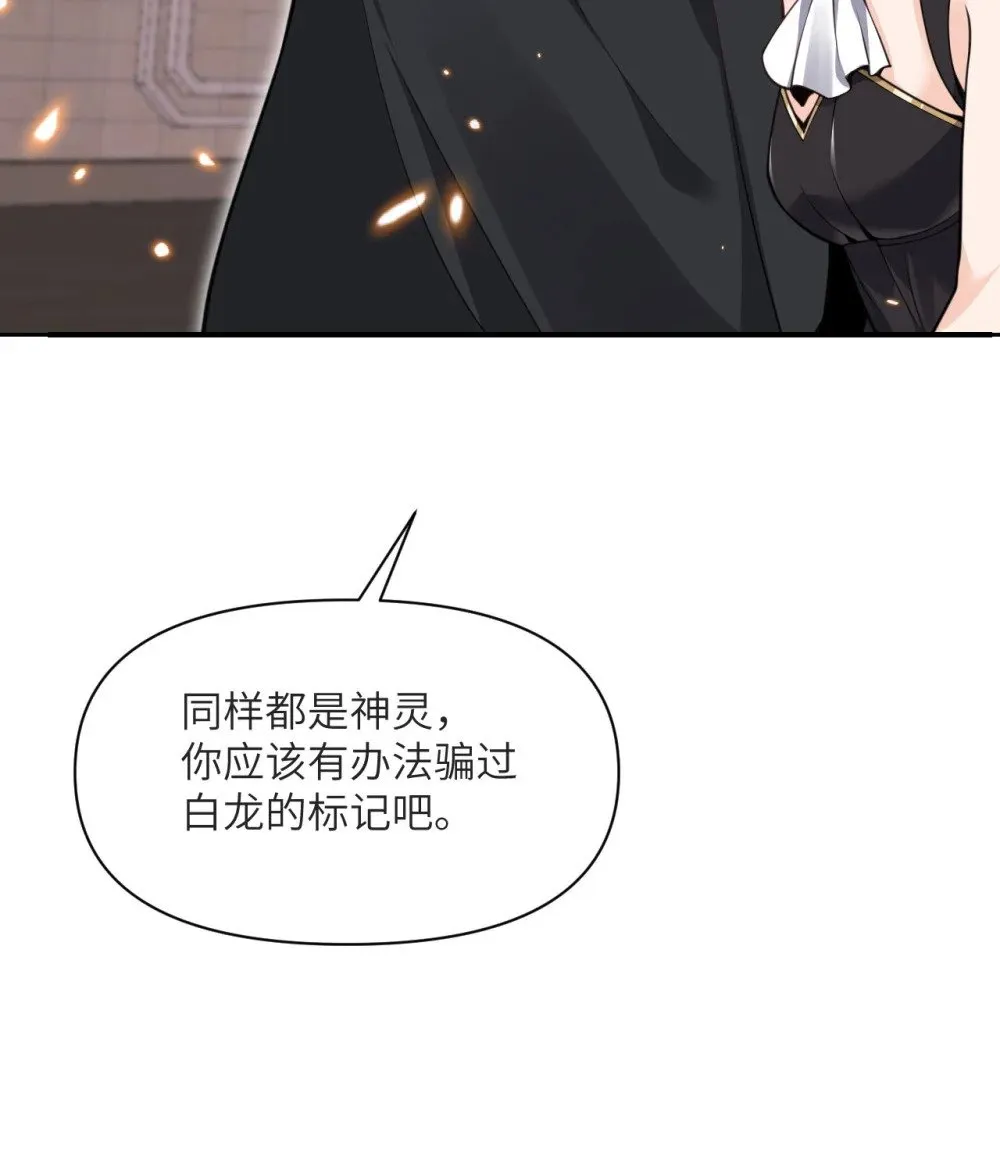 58 血族 第32页
