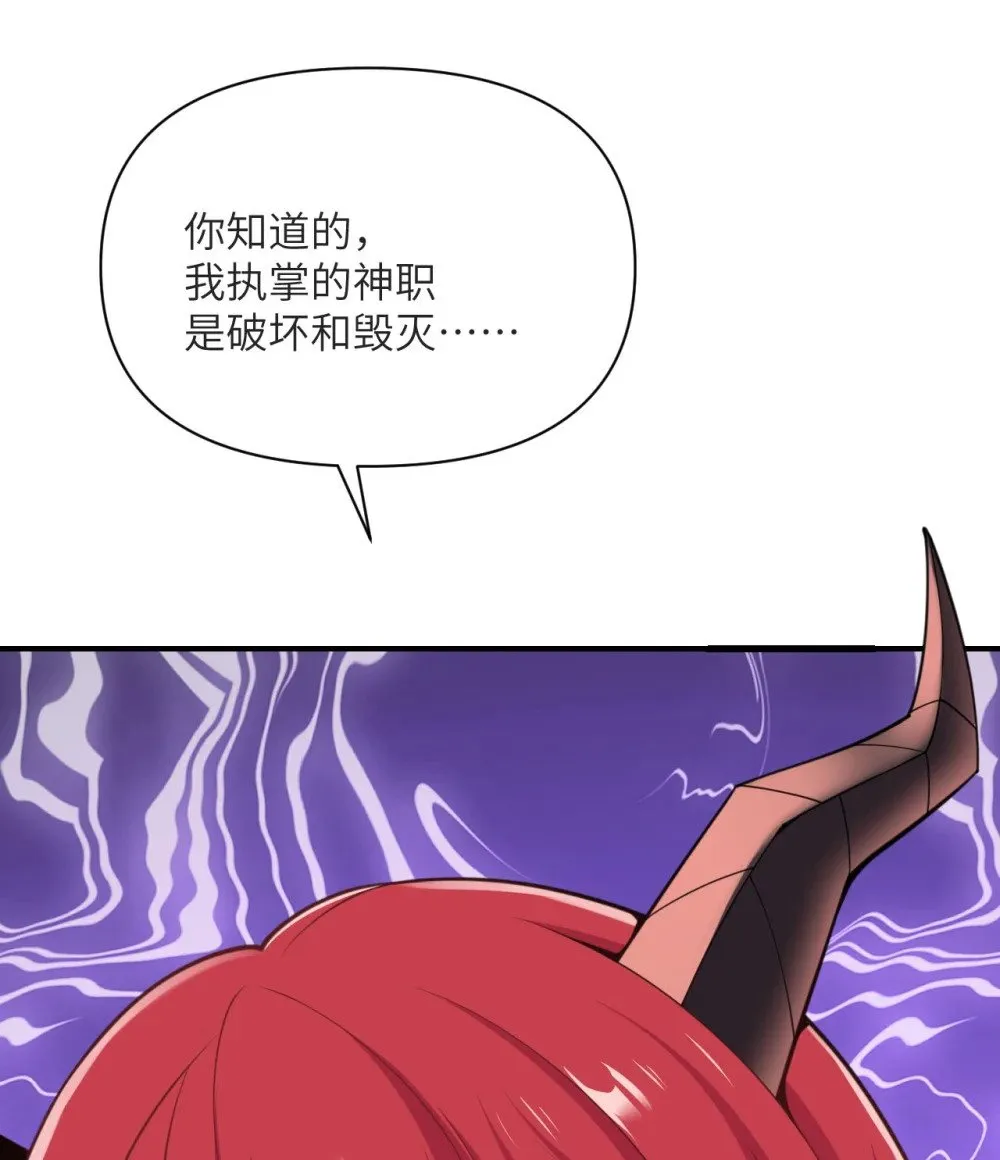 58 血族 第33页