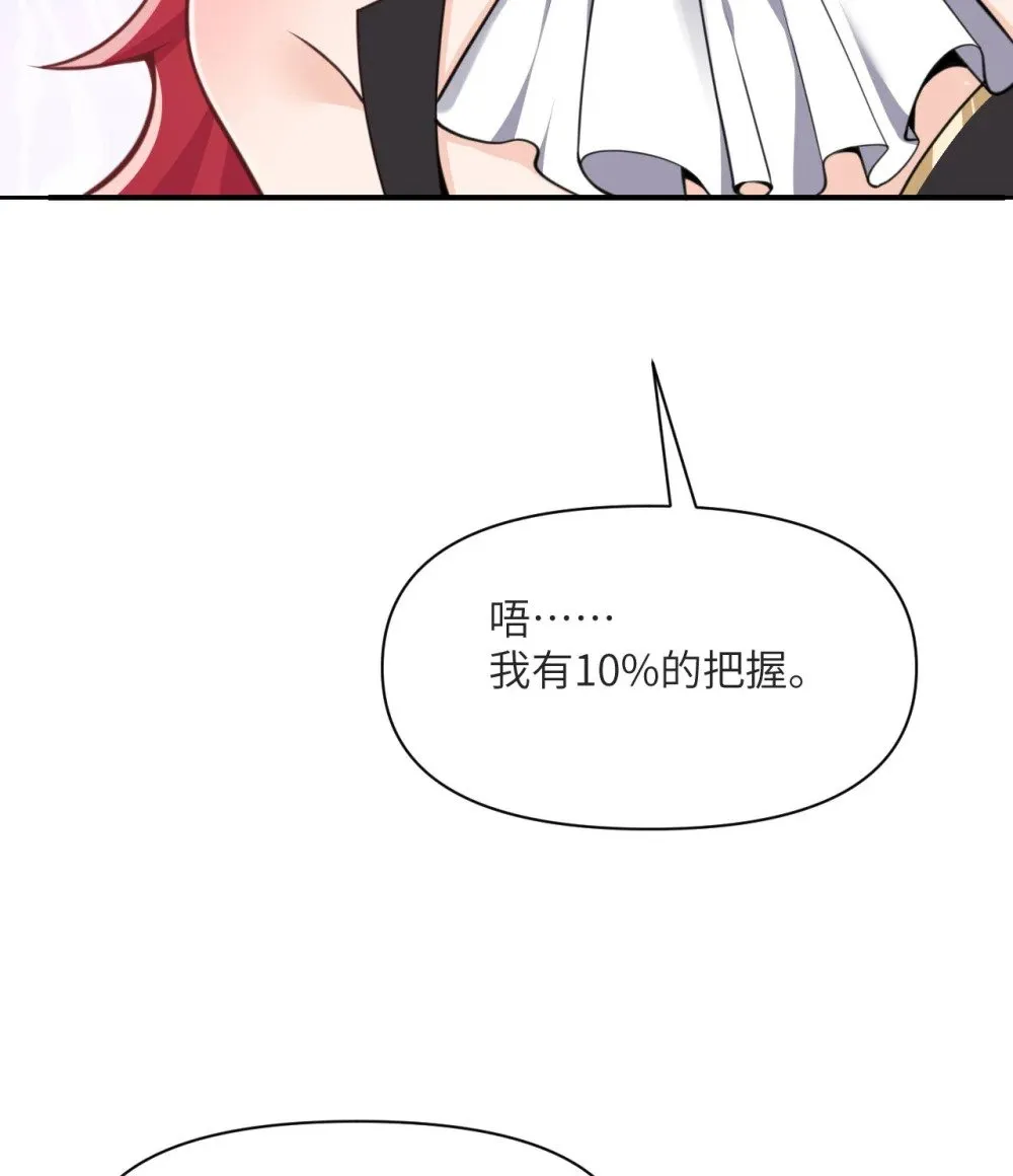58 血族 第35页