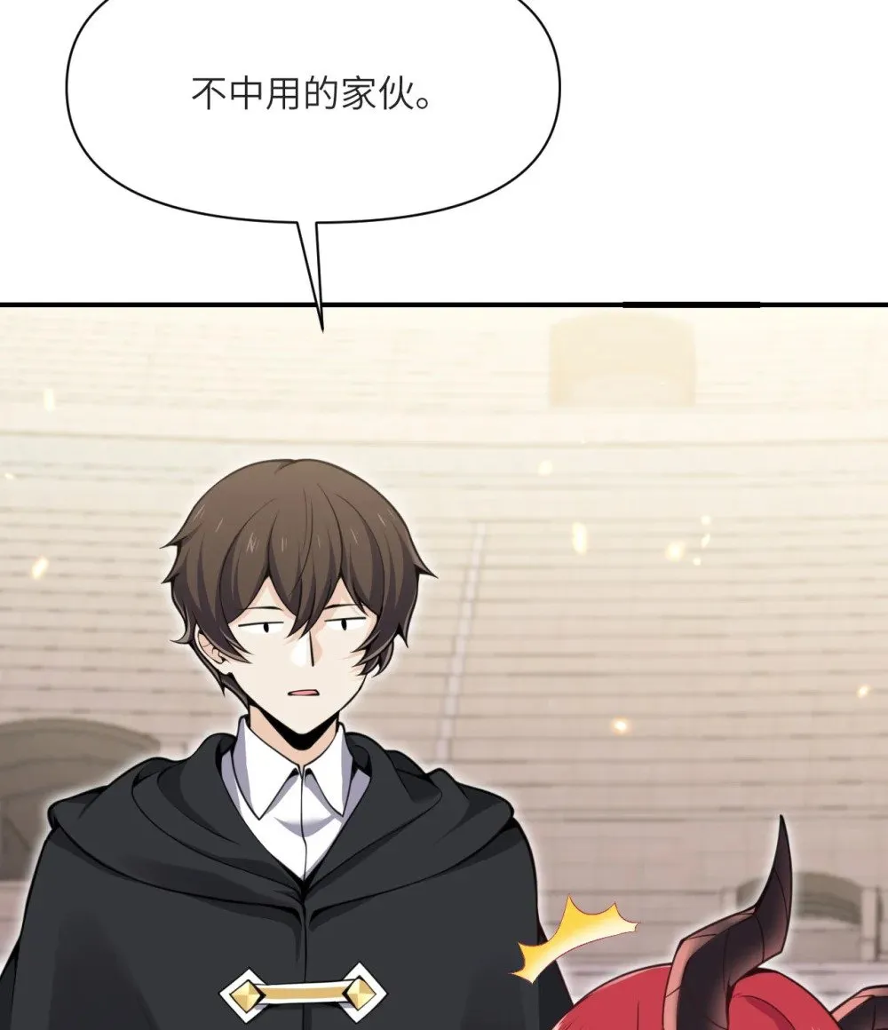 58 血族 第36页