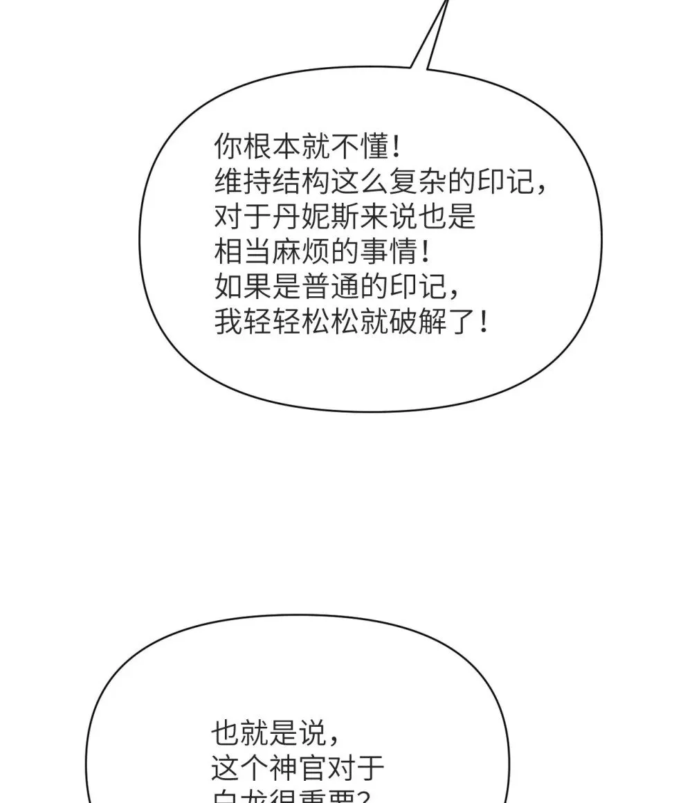 58 血族 第38页