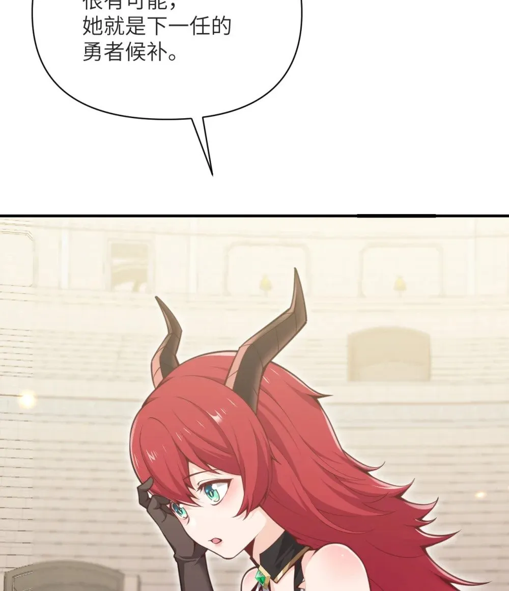 58 血族 第41页