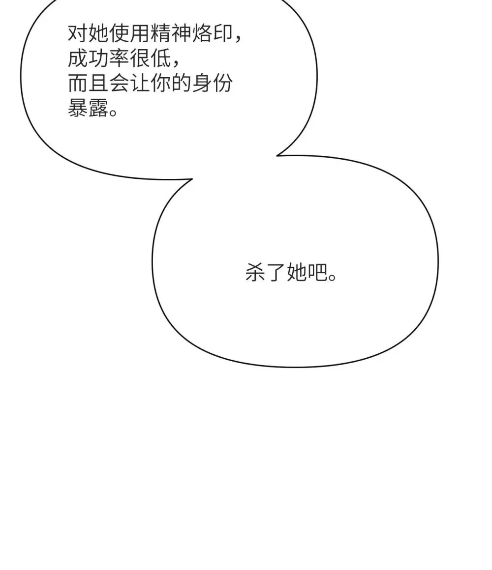 58 血族 第43页