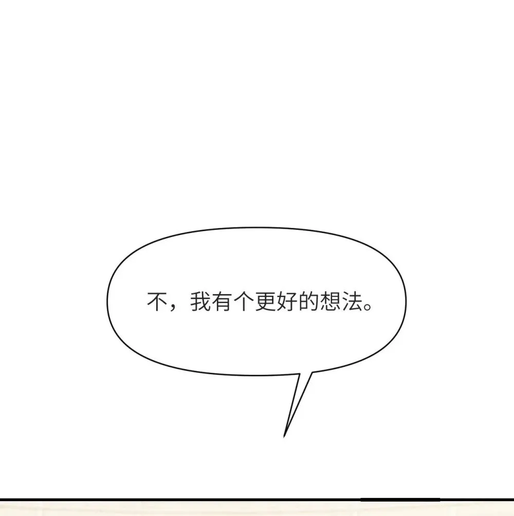 58 血族 第44页
