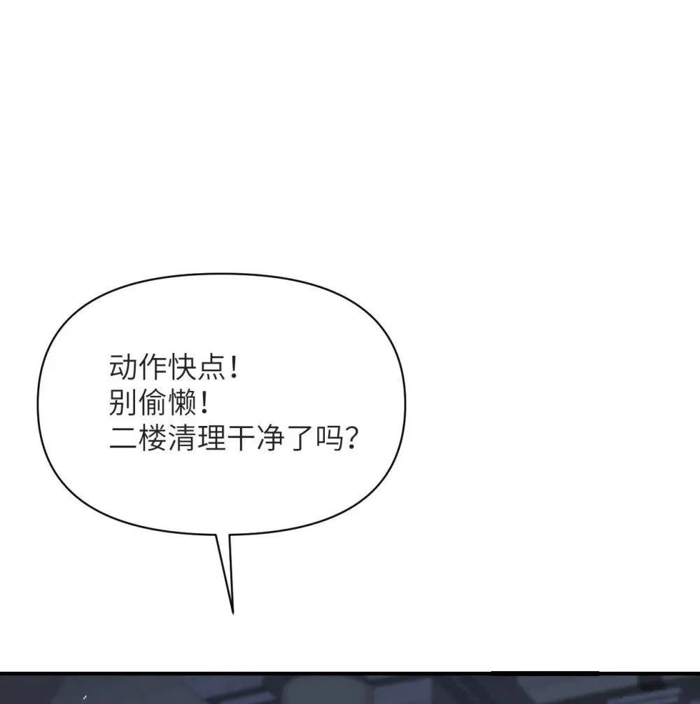 58 血族 第48页