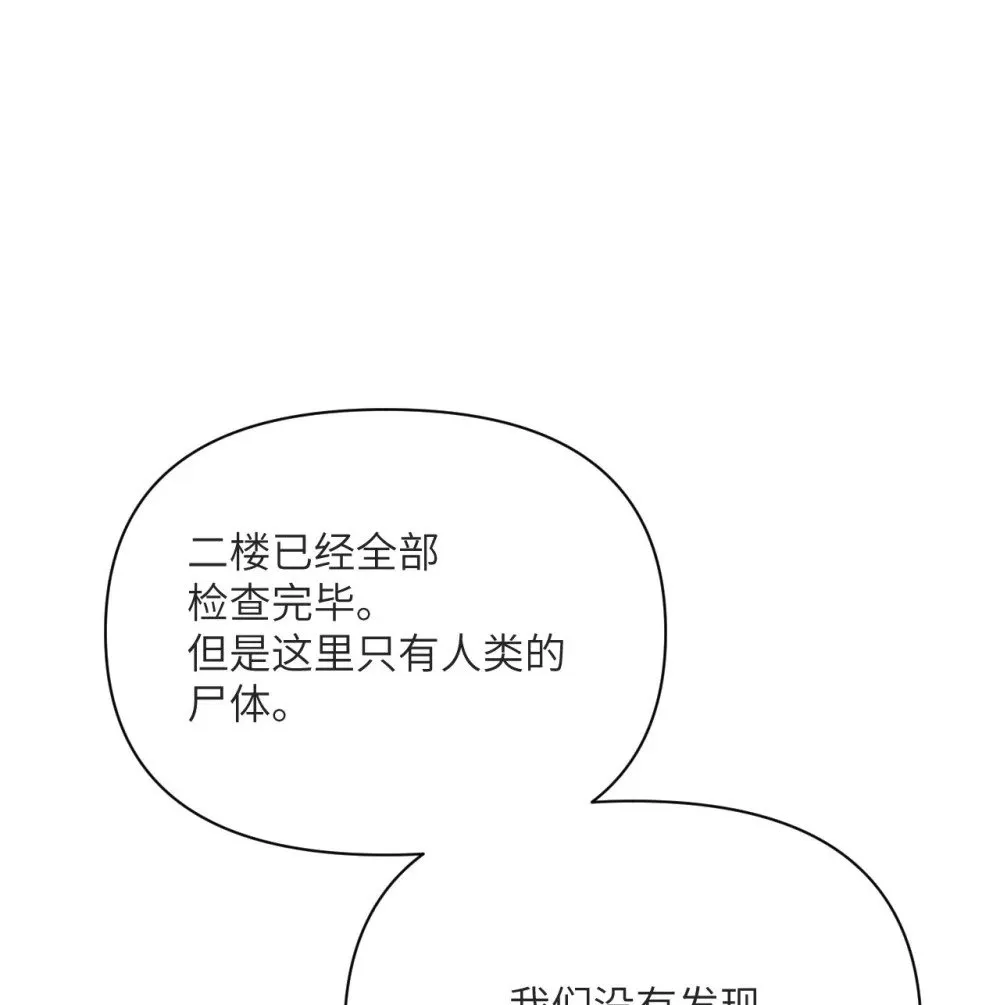 58 血族 第50页