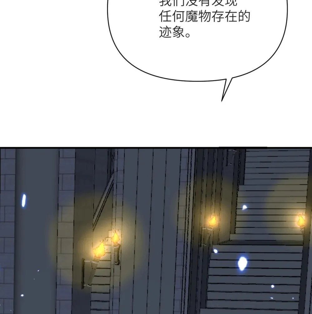 58 血族 第51页